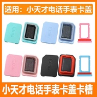 Zz Suitable for Little Genius Phone Watch Card Cover Card Slot Z6/Z5/Q2A/D2/Q1A/D3/Z6S/Z6A/Z7 Card H