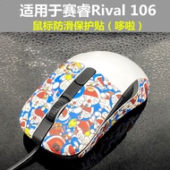 Suitable for Sai Yurui rival 106 Mouse Anti-slip Stickers Color-changing Stickers Film Anti-sweat St