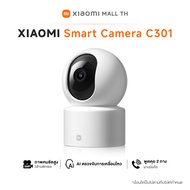 Xiaomi Mi Smart Camera C300 / C400 / 2K Pro/ C200 Home Security Camera กล้องวงจรปิด 2K กล้องวงจรปิด