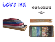 LOVE MEI HTC 5吋 one2 M8 16GB 邊框 海馬扣 無螺絲 表扣 鋁合金 金屬 邊條 保護框 金