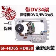 Brand New SF-HD850Laser Head Home Video Player DVD/VCD Universal for Bald Heads SF-HD65 EP-HD850