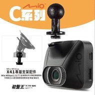 Mio行車記錄器專用接頭 MiVue C335 C340 C350 C355 C380 833 滑軌接頭支架配件 X41