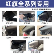 Kamera dashcam tersembunyi khas untuk Hongqi H5HS5H7HS7HS3H9HS9Z, definisi tinggi 1080P dengan pengl
