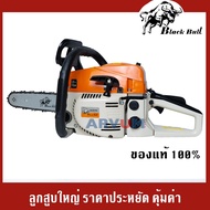 เลื่อยยนต์ กระทิงดำ เลื่อยตัดไม้ เลื่อยโซ่ Blackbull 2 จังหวะ รุ่น B-CS152 บล็อค 5200 ตัดได้ 360 องศา ลูกสูบ 2 แหวน เทสก่อนส่งทุกตัว