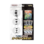 Pokémon Card Game Scarlet & Violet Black Bolt/White Flare Card File Set