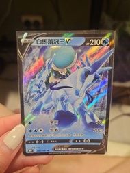 Pokemon 寵物小精靈卡 白馬蕾冠王V S8b