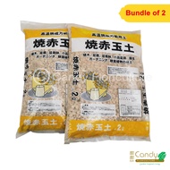 (SG Seller) Bundle of 2  Burnt Akadama Soil Medium Grain 赤玉土 2L each pack