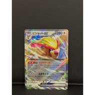 Pidgeot Ex #139/190 [JPN]