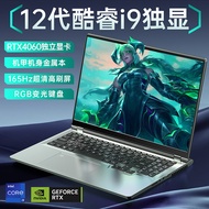 13Generation i9E-sports Gaming Laptop8G Single Display RTX 4060High-performance gaming laptop for of