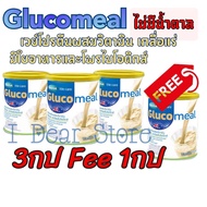 Glucomeal Mega Wecare 400g เวย์โปรตีน ผสมวิตามิน เกลือแร่ และโพรไบโอติกส์ เหมาะสำหรับผู้ป่วยเบาหวาน