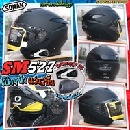 *ซื้อ1แถม2* หมวกกันน็อค SOMAN SM527 เปิดหน้า แว่น2ชั้น รุ่นใหม่ล่าสุด 2025