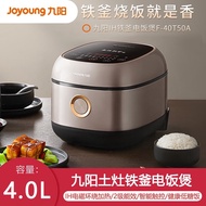 Jiuyang Household Rice Cooker Low Sugar Rice Cooker Rice Soup Separation Intelligent Reservation Firewood Rice 2-5 People Multi-Functional Rice Cookers