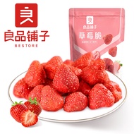 【60 bags/ box】【良品铺子】Bestore Freeze Dried Strawberry Whole (30g)Crunchy Crispy Dried Fruit Chips Heal