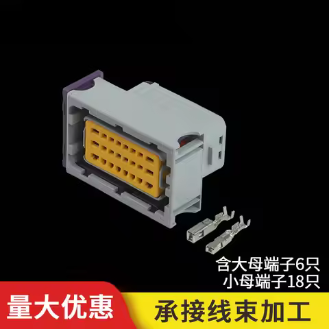 211pc249s8005 oil to gas ECU harness refitting computer board plug aluminum shell ECU modified plug 