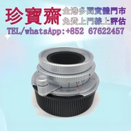 【珍寶齋】全港多間門市 免費上門 全港高價：Leica Summaron-M 28mm f/5.6 小廣角螺口限量版 舊相機，ccd相機，復古相機，數位相機，相機，鏡頭，徠卡 Leica，富士 Fuj