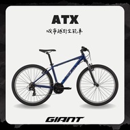 【GIANT】ATX 都會探險自行車 (2024)