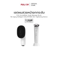 เซตผมสวยหน้ายกกระชับ | FULI AromaRelax Scalp Massage Brush + Re-Aging Intelligent Ultra RF/EMS Skin 