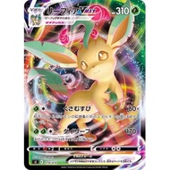 [pokemon card][Condition A-] Leafeon VMAX (normal specification) [-] {018/414}