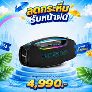 HOPESTAR A60 ULTRA ลำโพงบลูทูธ 450W ลำโพง 6 ดอก RGB เบส 3 โหมด กันน้ำ พร้อมไมโครโฟน 1 อัน