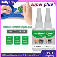 Tree Frog Oil-Based Glue Instant Glue All-Purpose Glue 502 Glue Super Glue