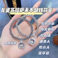 🇹🇭昭坤蘇拉薩 永不缺錢符管