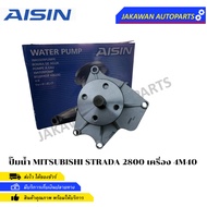 AISIN Water Pump MITSUBISHI STRADA 2800 Engine 4M40 (WPM-047V)