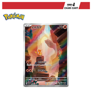 Charmander AR 168/165 SV2a Pokémon Card 151 - Pokemon Card Japanese