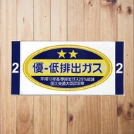 CBU 2 Goldstar Emission Sticker