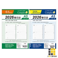 A5 Supplementary Page 2026 Dual Diary [Jiucheng Jiu Stationery] 6 Holes 20 Double Made In Taiwan Ann