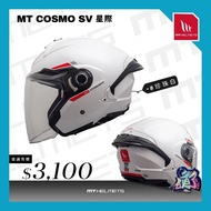 [Taichung Hard Helmet] MT COSMO SV Interstellar Plain Color Style Taiwan Tax Included