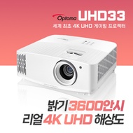 Optoma UHD33 4K UHD beam projector