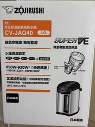 Zojirushi 熱水壺 象印真空保溫節能電熱水瓶