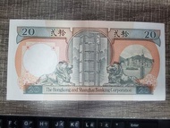 1990匯豐銀行 $20蚊