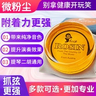 Dust-Free High-Purity Rosin Violin Rosin Erhu Rosin Cello Rosin/H11.12