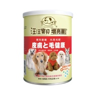 汪汪寶貝 寵物腸胃保健營養品-增亮麗 (犬貓適用)