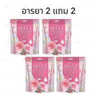 อารยา คอลลาเจน อารยาของแท้ น้ำชงอารยา คอลลาเจนชมพู อารยาเซราไมด์ Araya Collagen ดูแลสุขภาพ คุณผู้หญิ