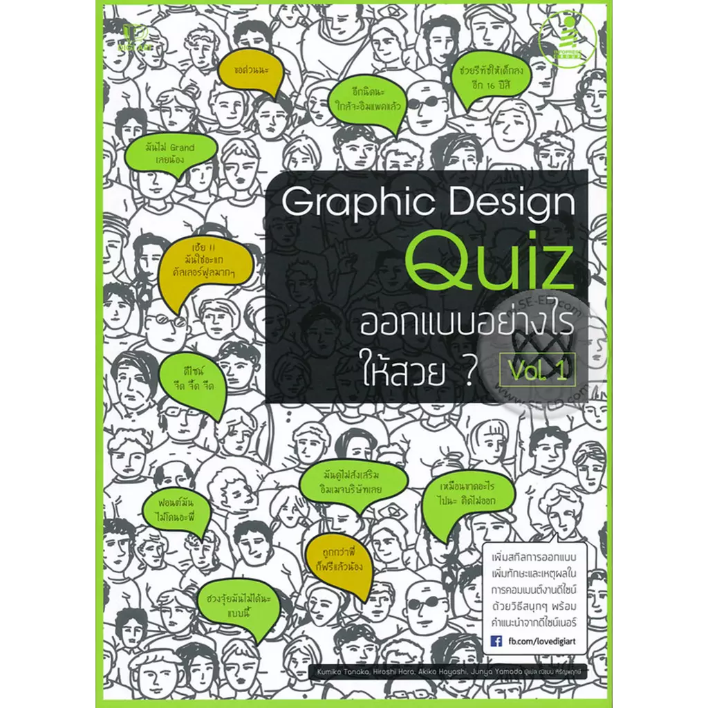 Graphic Design Quiz Vol.1