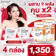 Wegora วีโกร่า & ชาลีน ดร.ของขวัญ Cha Liin อาหารเสริมหมอของขวัญ ปากกาแบบแคปซูล (1กล่อง 10แคปซูล/ซอง)