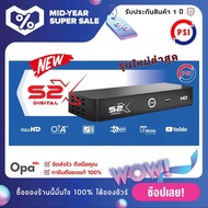 !! PSI S2X FULL HD !! ภาพ เสียง ชัดขึ้น PSI S2X HD กล่อง รับสัญญาณจานดาวเทียม