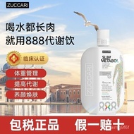 ZUCCARI Italy Imported Italy Carrie 888 Metabolic Drink 888ml Body Control Body Management Improve D