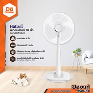 HATARI พัดลมสไลด์ 18 นิ้ว รุ่น S18M1 สีขาว |MC|