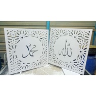 Khat kufi Allah Muhammad
