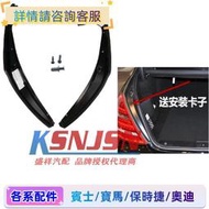 【現貨】適用賓士S級221尾蓋S300尾燈S350導流板S400流水槽S600飾板膠條