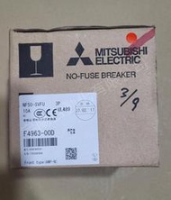 (盒裝新品)MITSUBISHI三菱 無熔絲斷路器 無熔絲開關 NF50-SVFU 2P 3P UL認證