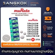 [All Sizes Available] Watch Batteries Button Murata Sr 626/621/726/920/927/Cr 2032 5 Pieces Per Pane