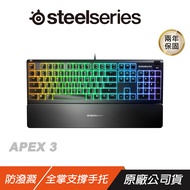 SteelSeries 賽睿 Apex 3 防水靜音鍵盤 電競鍵盤 遊戲鍵盤 /RGB發光特效/中文版