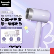 Contact for coupons🛶QM Panasonic（Panasonic）Electric hair dryer Small Blow Dryer Negative Ion Hair Care EH-WNE5K Purple S