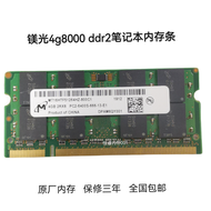 High Performance PC2-6400S Laptop Memory 4G