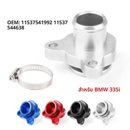 น้ำท่อเปลี่ยน OEM 11537541992 11537544638 สำหรับ BMW N54 335i 335