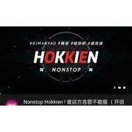 Hokkien REMIX Classic HOKKIEN Language Strong Song DJ+Car DJ - 6 Songs Uninterrupted Play -- Uninter